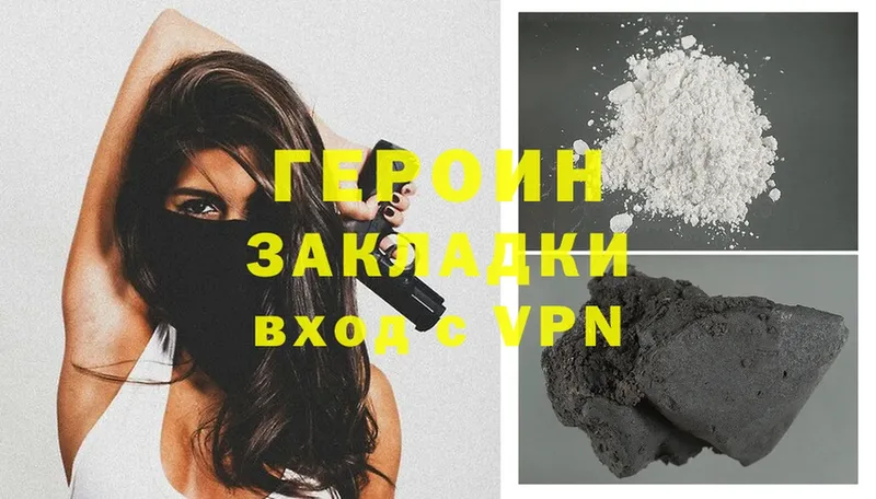 Героин Heroin  Нестеровская 